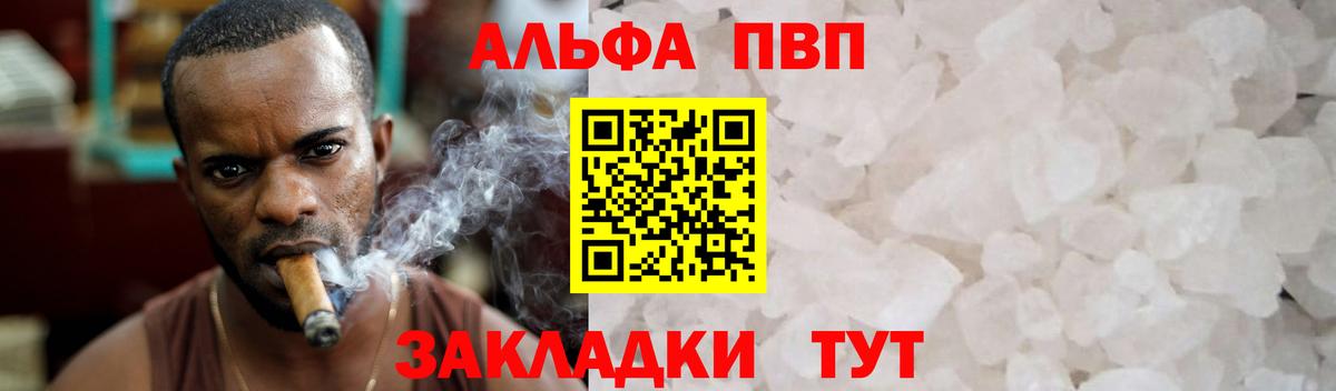 Alpha PVP Crystall  Alpha PVP СК  Бузулук  Alfa_PVP  Вход с VPN 