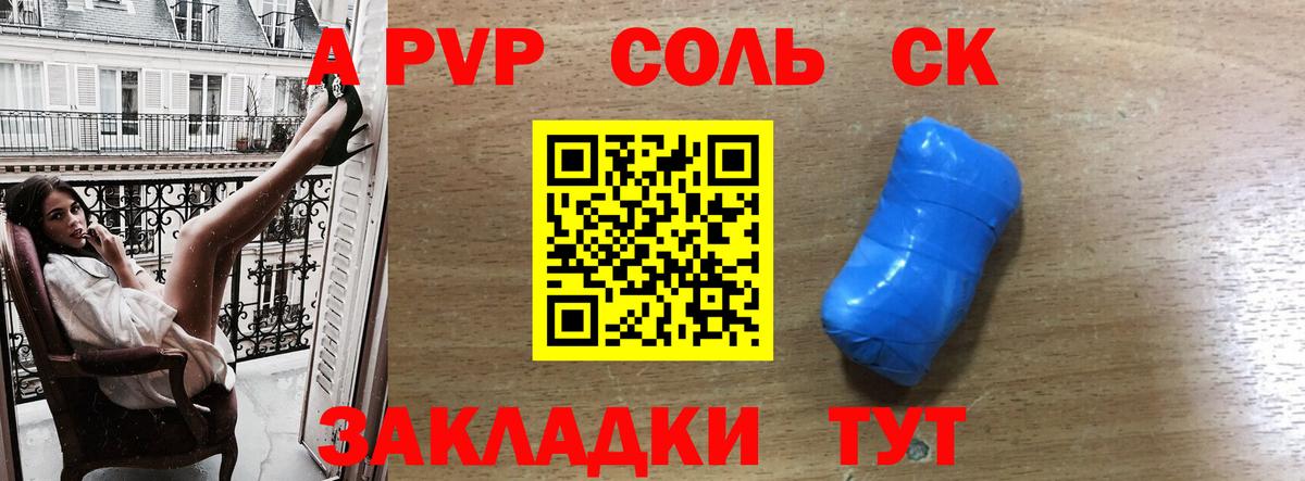 A-PVP СК КРИС Бузулук