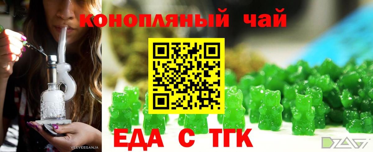 Бузулук  Печенье с ТГК марихуана  Вход с VPN 