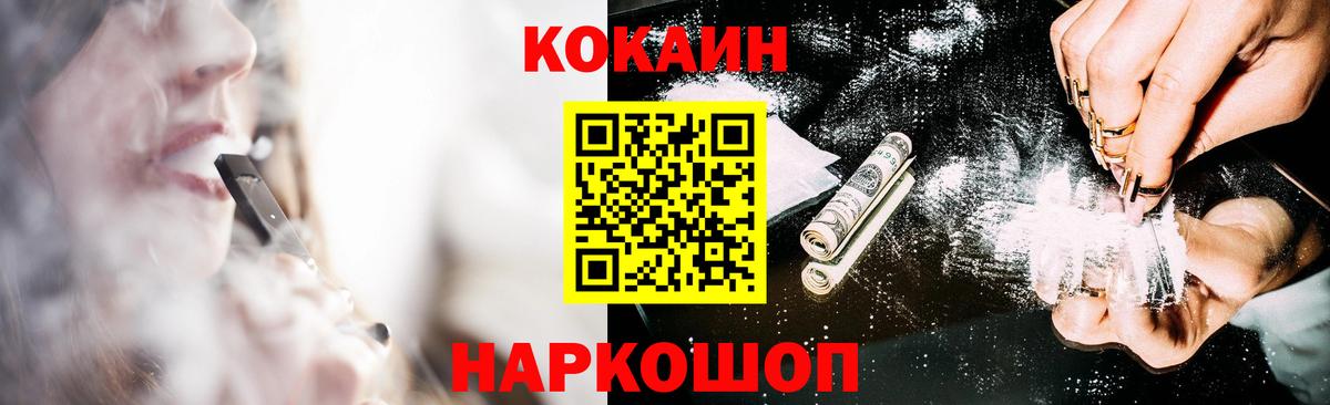 Cocaine VHQ  Вход с VPN  КОКАИН Эквадор  Бузулук 