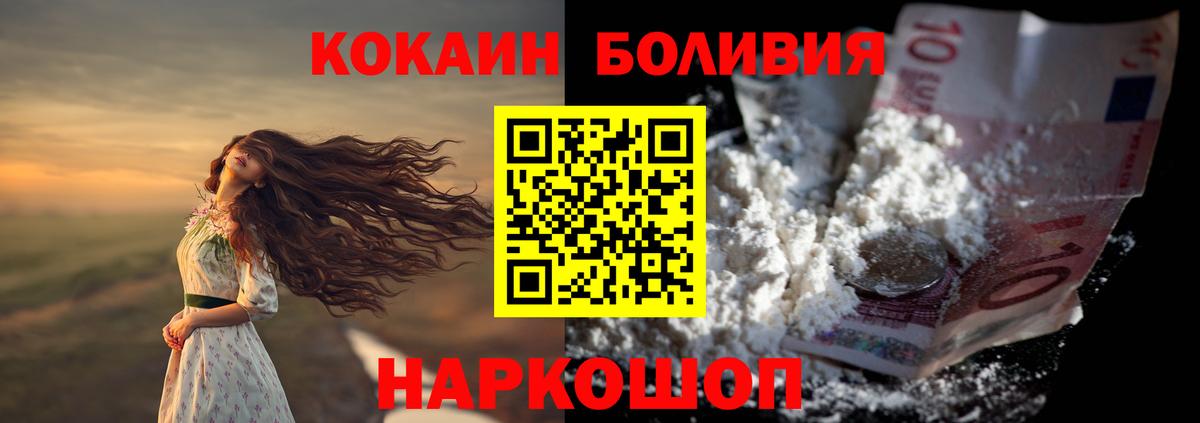 Кокаин 99% Бузулук