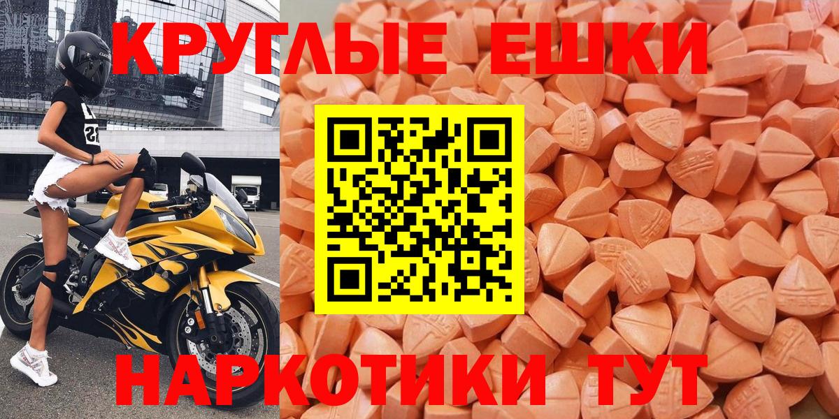Экстази  Ecstasy Philipp Plein  Вход с VPN  мега   Экстази 280 MDMA  Бузулук 