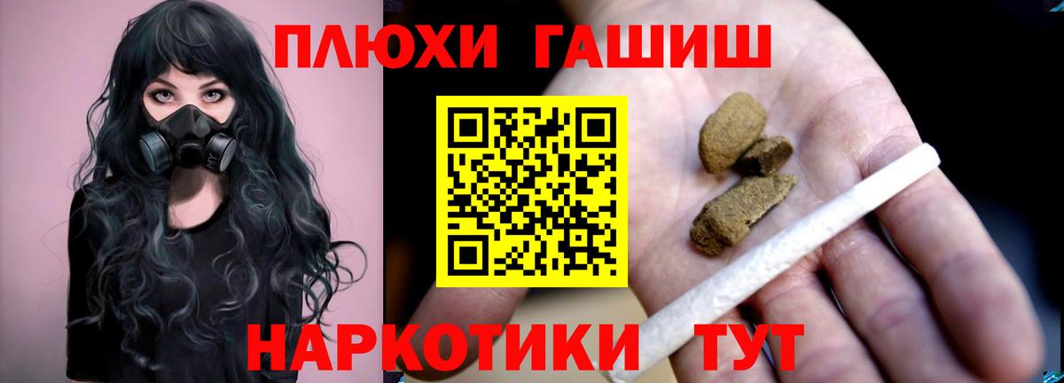 Гашиш хэш Бузулук