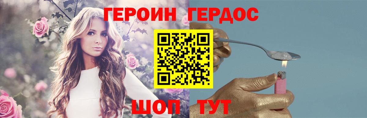 ГЕРОИН афганец Бузулук