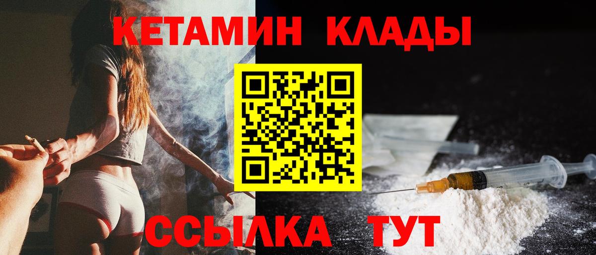 Бузулук  Кетамин ketamine  Вход с VPN  Кетамин VHQ 