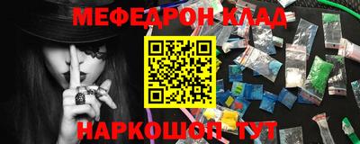 мескалин Можайск