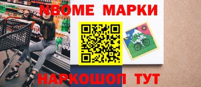 мескалин Можайск