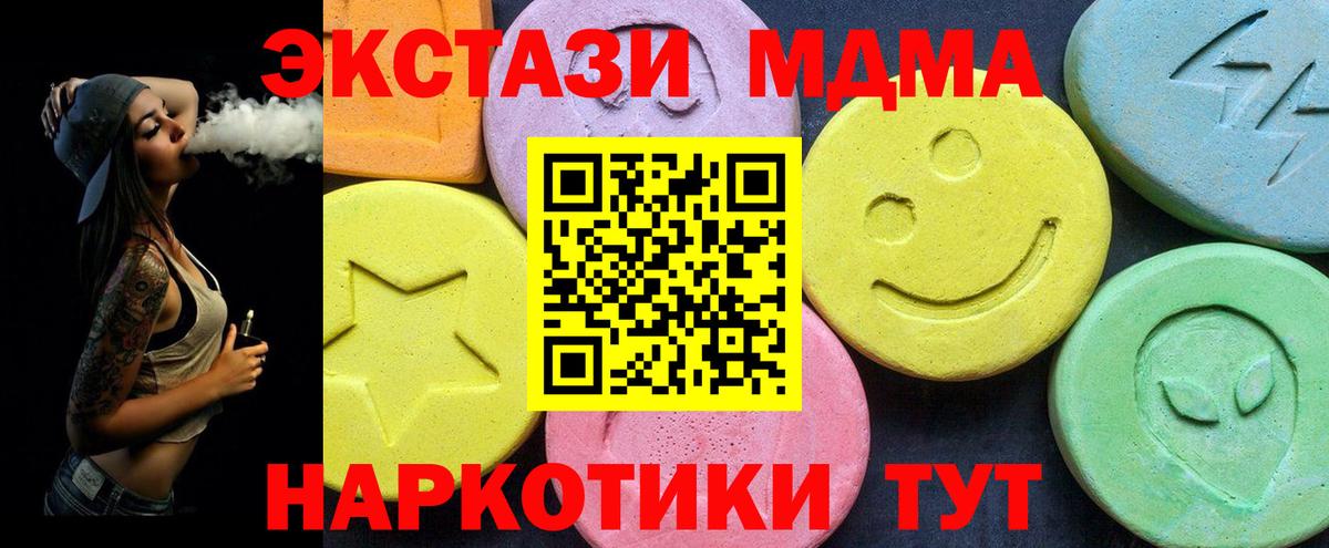МДМА VHQ  МДМА VHQ  Бузулук  МДМА  Вход с VPN 