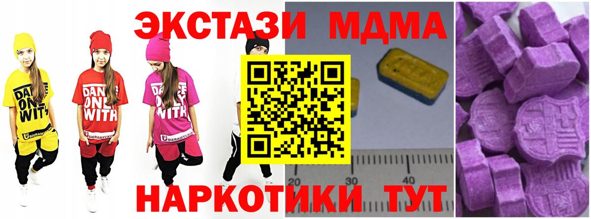 МДМА молли Бузулук