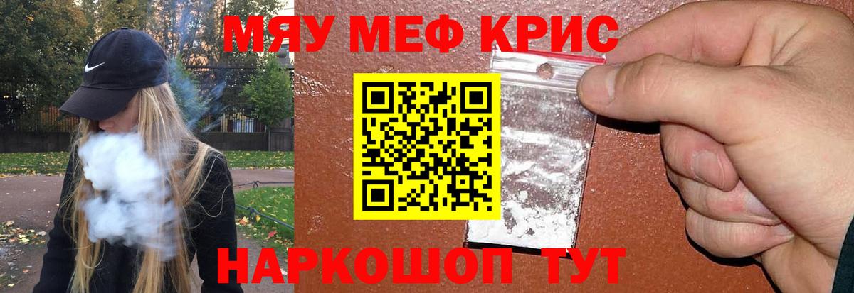 Мефедрон mephedrone  МЕФ  МЕГА ТОР  МЯУ-МЯУ  Мефедрон кристаллы  Вход с VPN  Бузулук 