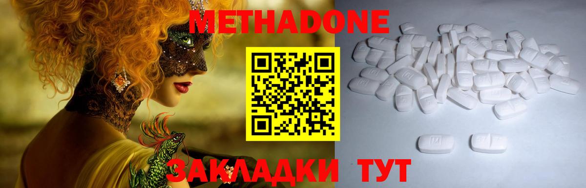Метадон methadone  Вход с VPN  ОМГ ОМГ tor  Бузулук 