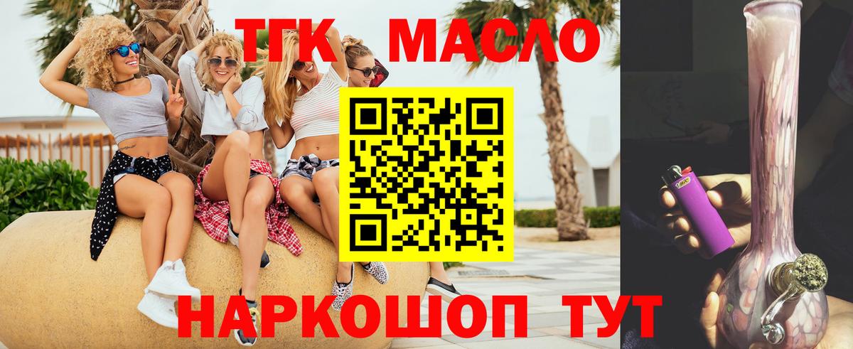 ТГК вейп Бузулук